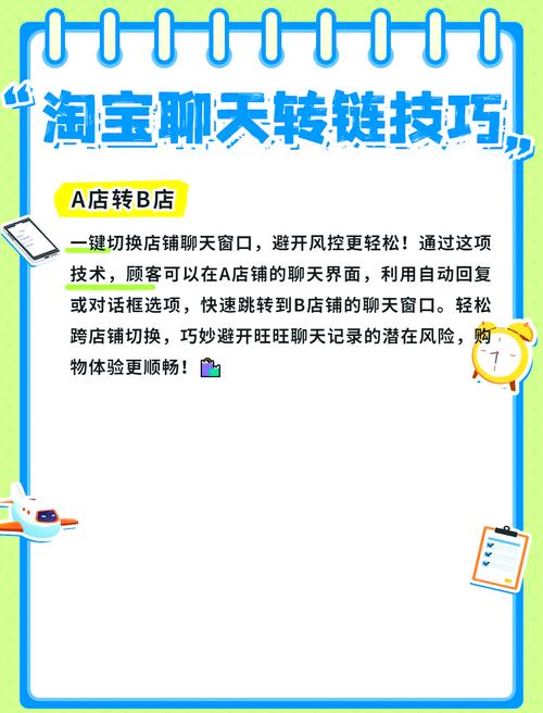 轻松掌握技巧,教你如何轻松添加淘宝店微信