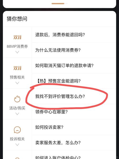 手机淘宝信誉等级轻松查,购物无忧有保障!