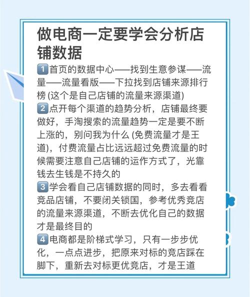 如何提升淘宝店铺流量—策略与实践