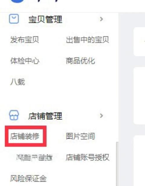 轻松上手,如何利用手机快速开通淘宝店铺