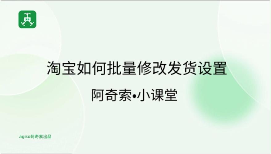 淘宝小课堂,轻松设置默认地址,购物更便捷!