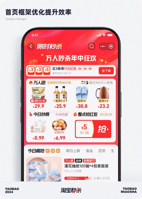 淘宝超值特价攻略,如何淘到心仪的特价商品?