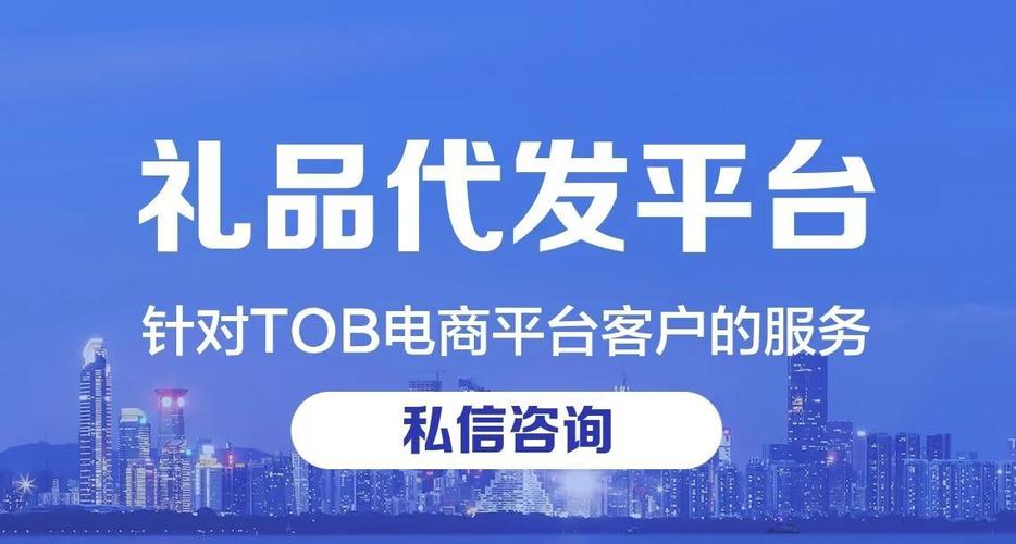礼品网代发一单网站，电商创业者的高效解决方案