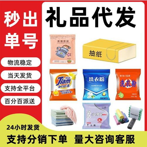 商家一件代发小礼品，创业路上的懒人神器！