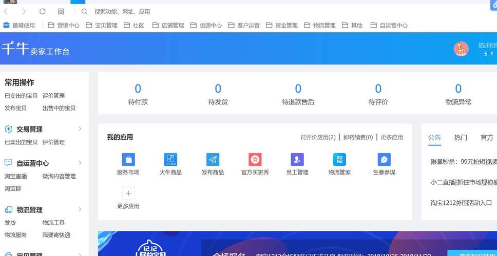 轻松掌握淘宝原图片复制技巧,轻松打造个性化购物体验