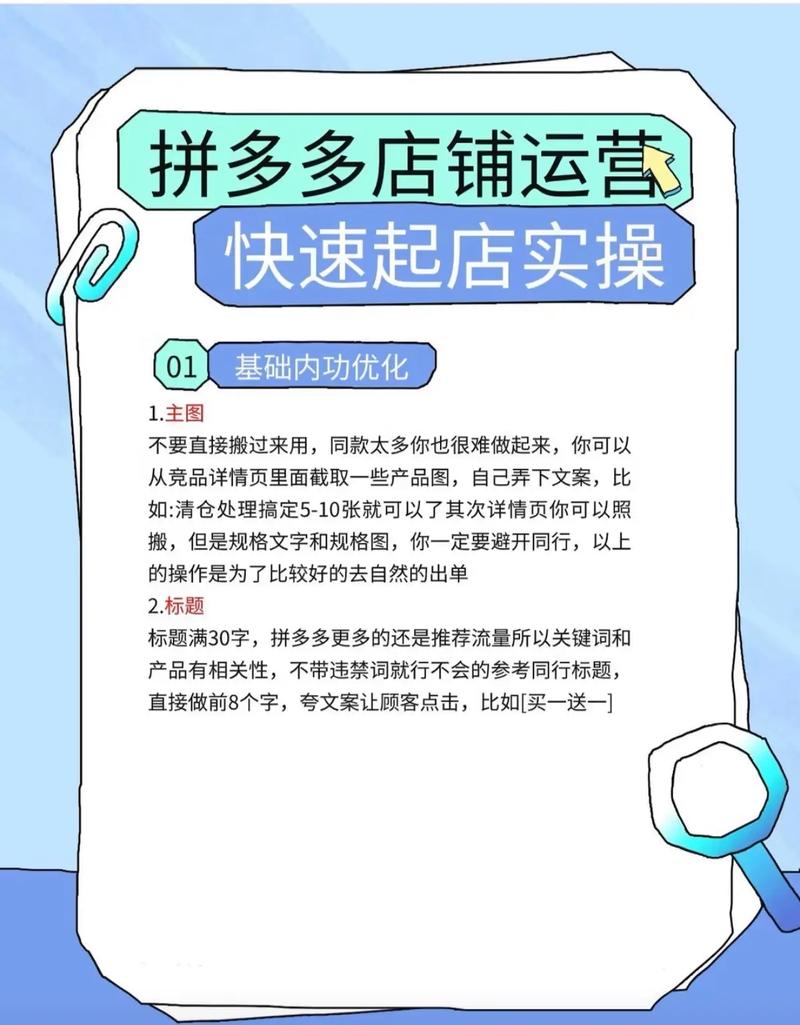 淘宝开店秘籍,如何巧妙多开同类店铺而不被查?