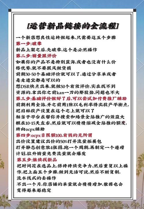 微店如何巧妙链接淘宝店铺,电商运营者的智慧之选
