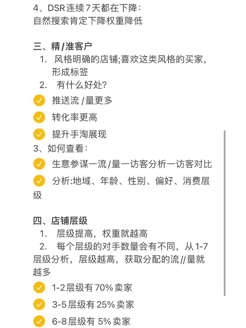 淘宝卖家如何合理提升销量—一种策略性视角
