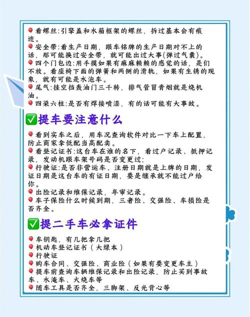 淘宝新攻略,如何在淘宝平台上成功发布二手车信息