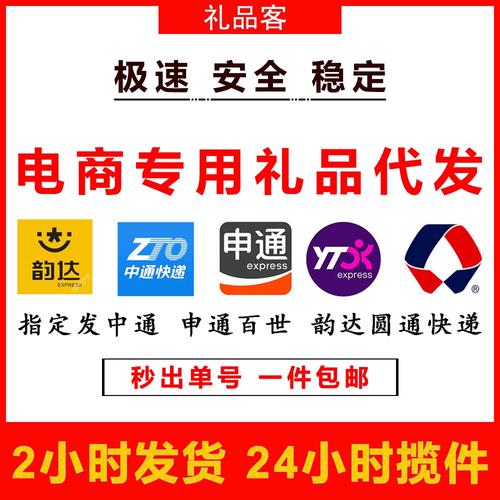 天猫礼品网代发,电商时代的高效礼品解决方案