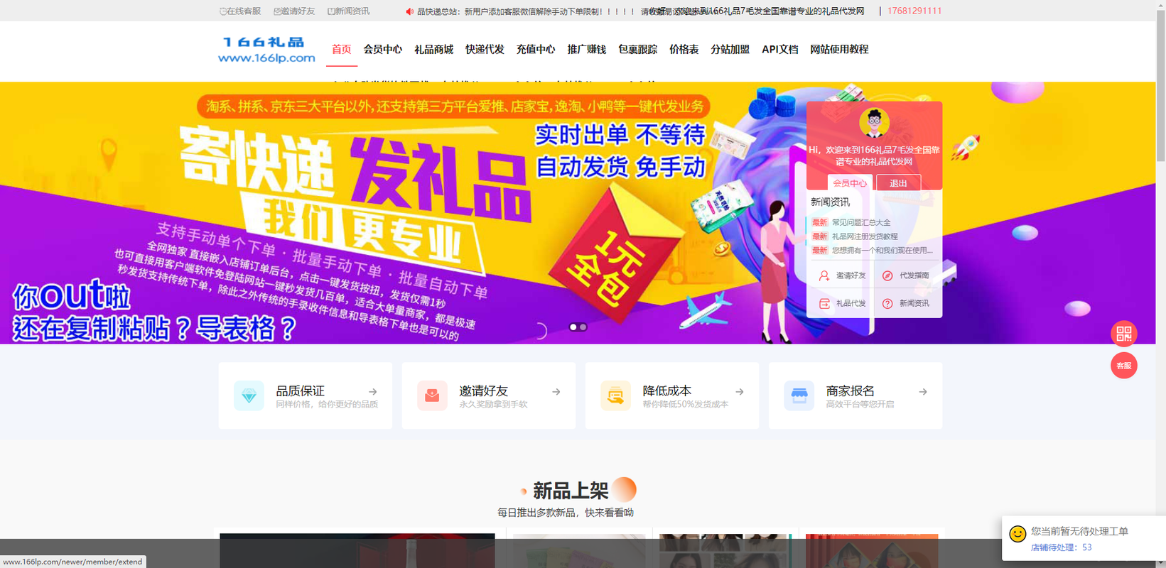礼品代发网站是不是骗局?3个真实案例告诉你靠谱平台长啥样!
