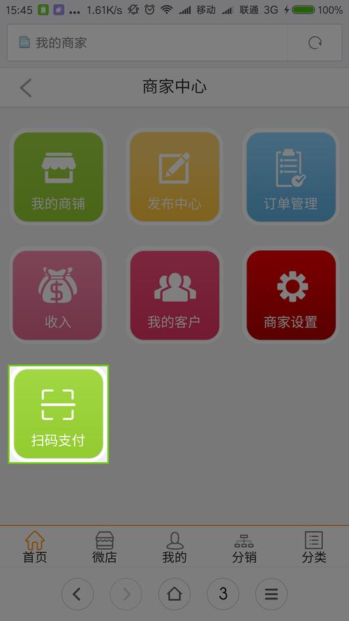 轻松上手,如何用淘宝扫码付款?