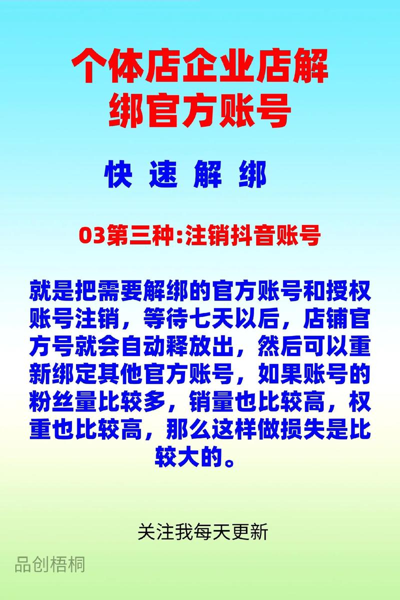 如何解绑淘宝账号,详细步骤与注意事项
