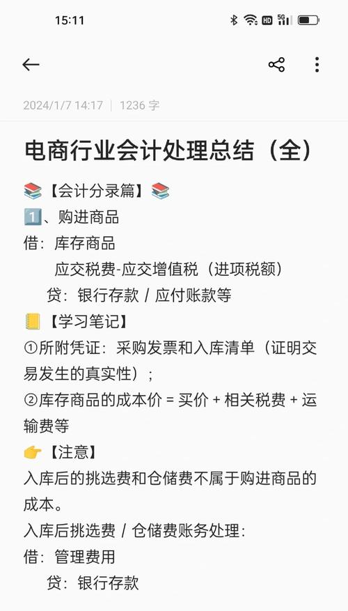 淘宝店铺记账宝典,轻松掌握店铺财务秘籍