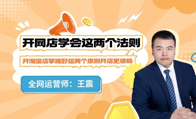 著名淘宝网店的经营之道与成功秘诀