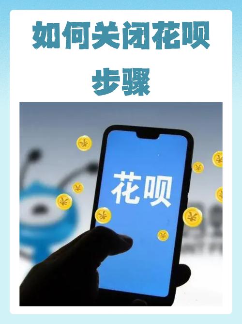 淘宝买家轻松开通花呗，一步步教你如何开启购物新体验