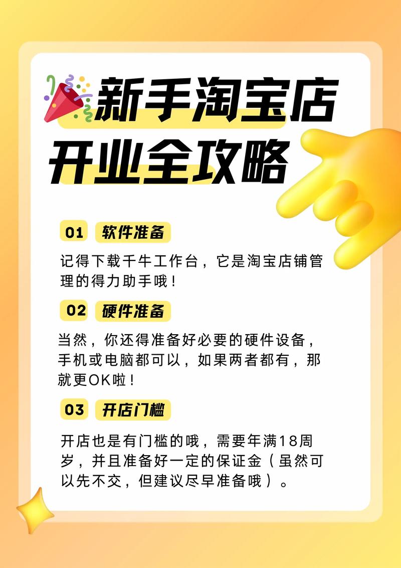 淘宝店如何快速突破至一心等级—电商工作者的心得分享