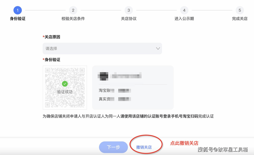 淘宝卖家账户注销全攻略,一步步教你如何轻松注销账户