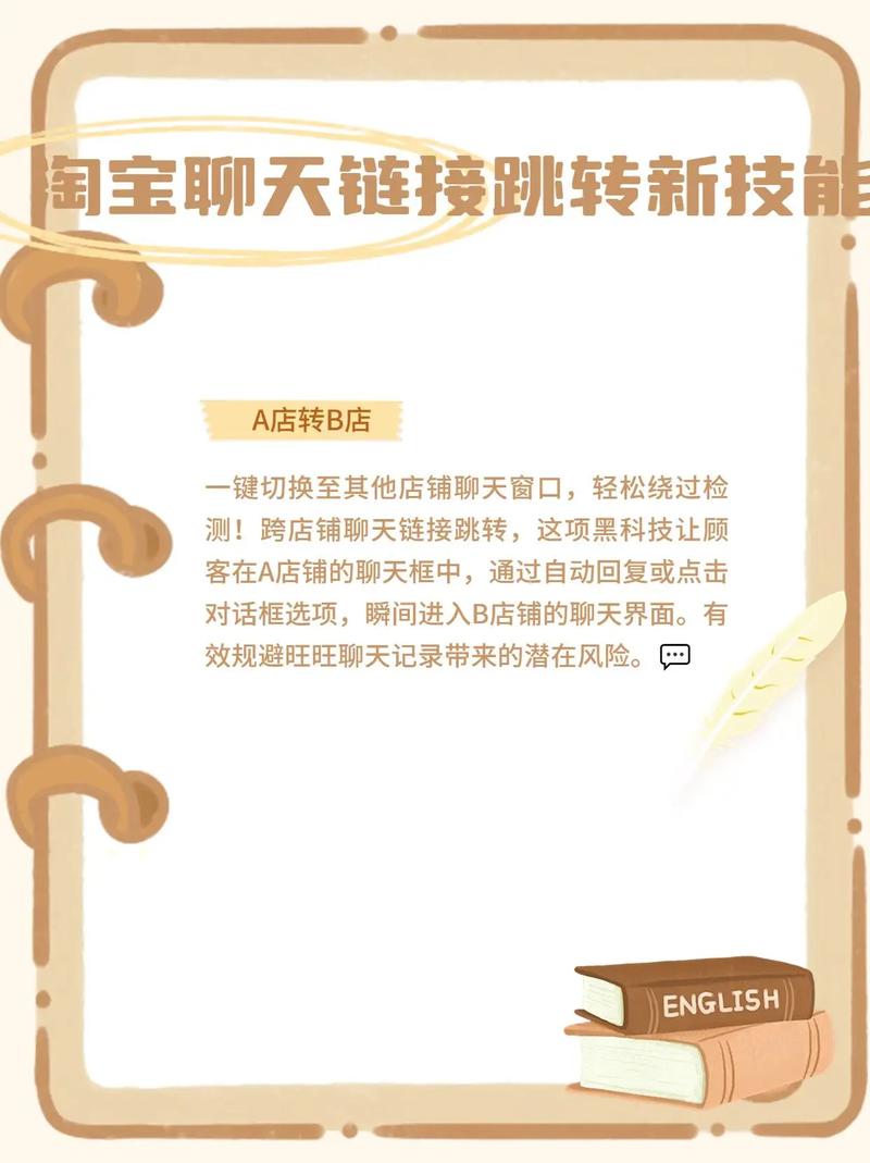 轻松搞定!手把手教你如何上传淘宝聊天记录