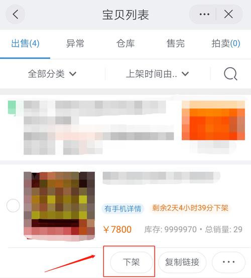 淘宝如何设置七天下架,策略分析与操作指南
