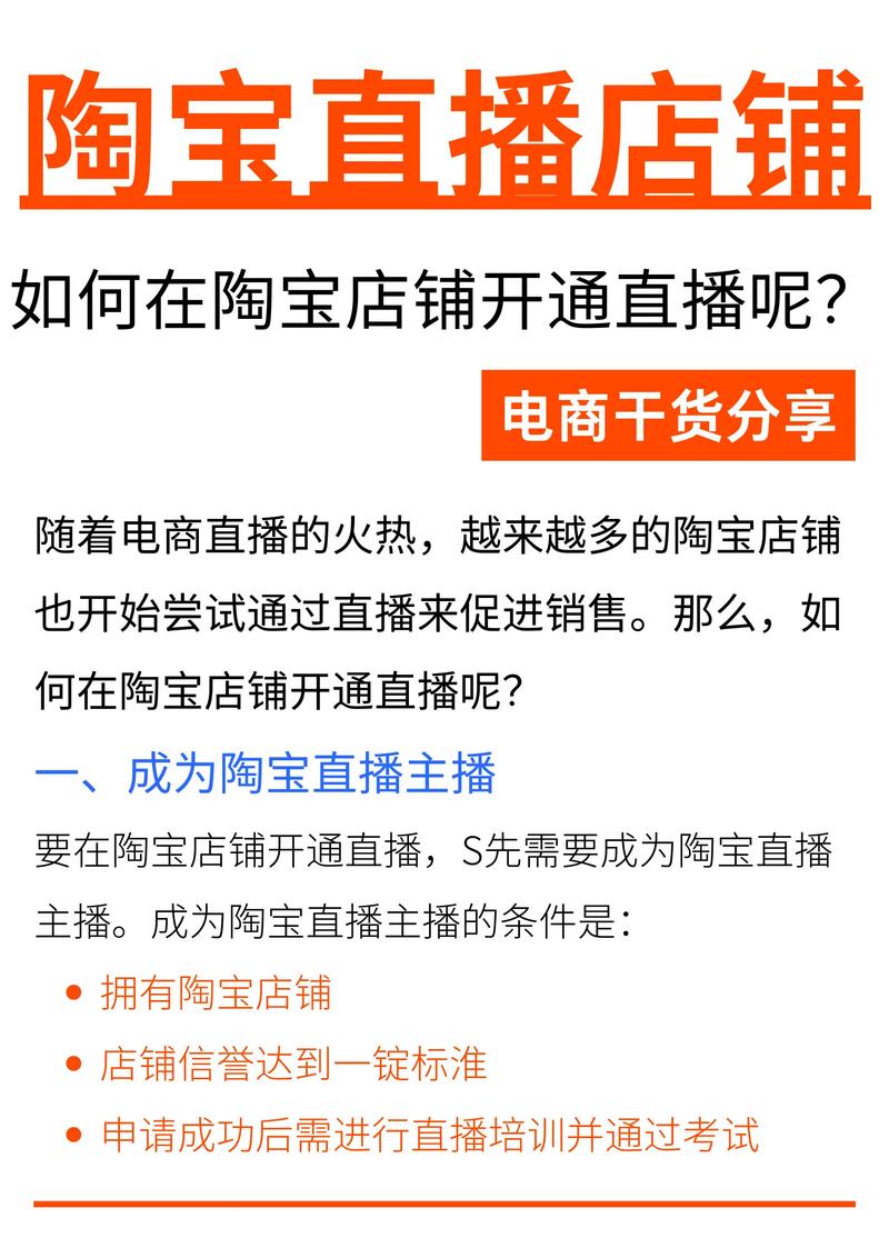 电脑直播新技能,轻松掌握淘宝直播发布秘诀