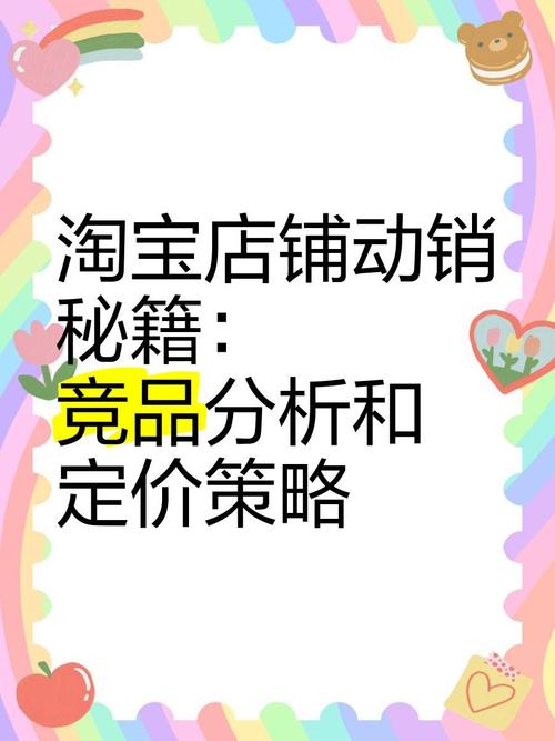 如何成为农村淘宝卖家,步步为赢的策略分析