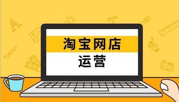 淘宝网店大师真的好用吗?深度解读其运营优势与实用功能