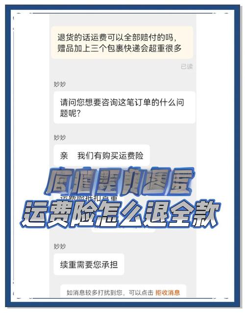 淘宝购物，退货无忧—运费险全攻略