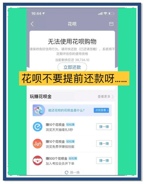 淘宝花呗逾期还款攻略,步骤、方法与注意事项