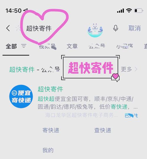 快递代发网站，省钱省心的网购神器，剁手党必备！