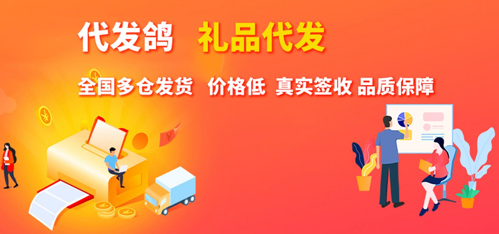 广州小礼品代发网站靠谱吗?3年店主亲测这5家最省心!