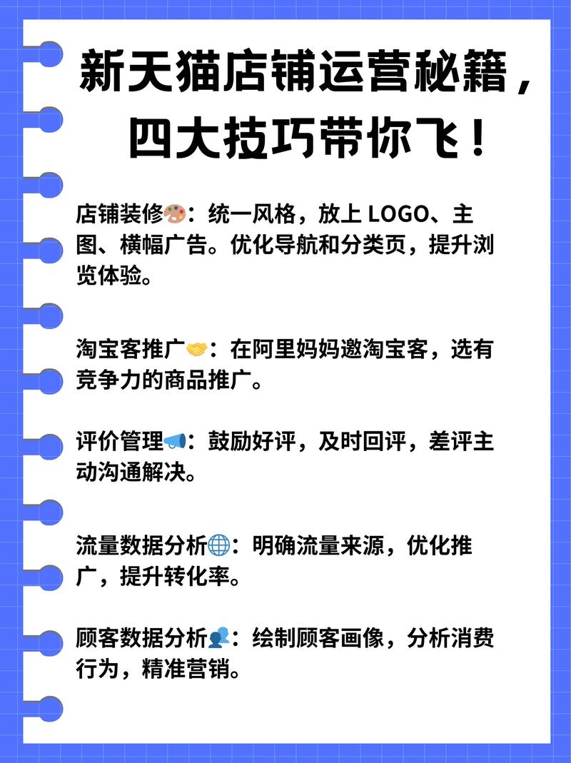 淘宝联盟推广攻略,轻松上手,玩转联盟营销!