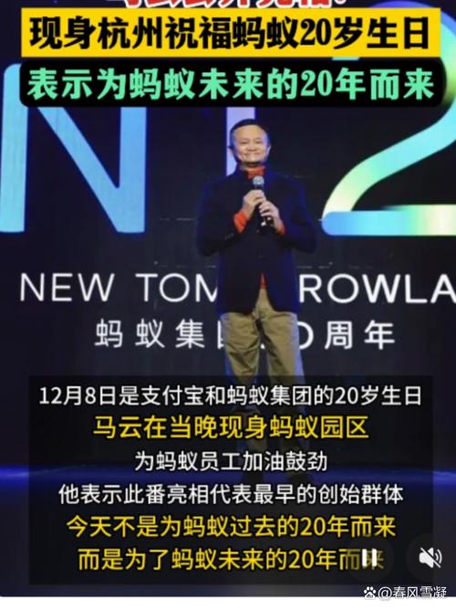 淘宝马云如何共创电商传奇—一路风雨，一路辉煌