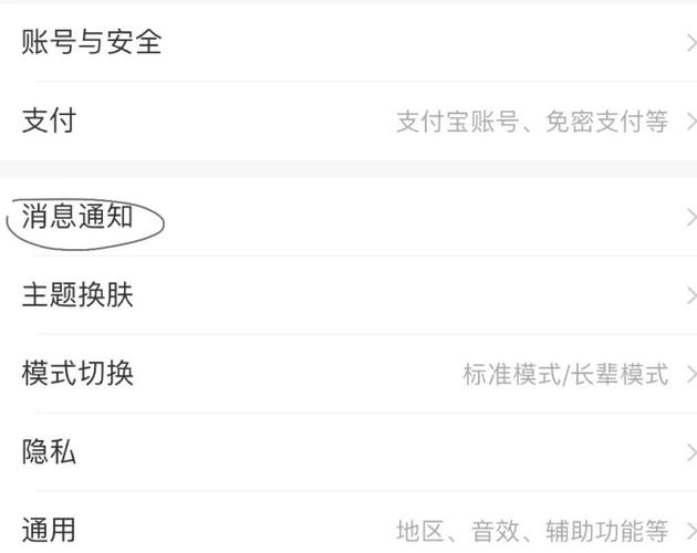 轻松操作，手把手教你如何删除淘宝登陆账号