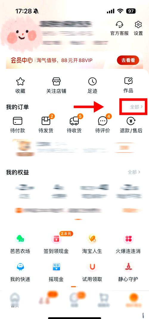 淘宝如何轻松删除有图评价—买家指南