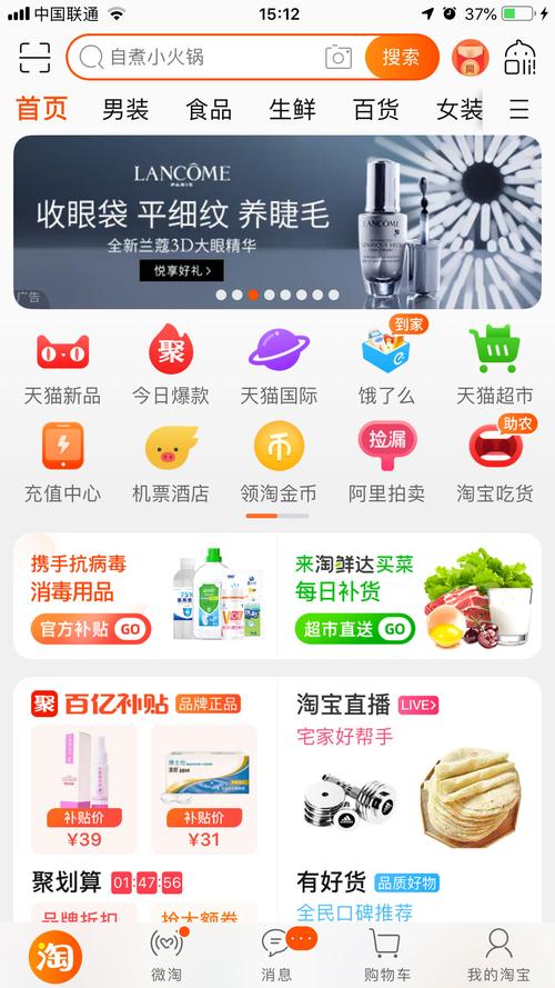 手机淘宝—轻松收纳心仪店铺的秘籍