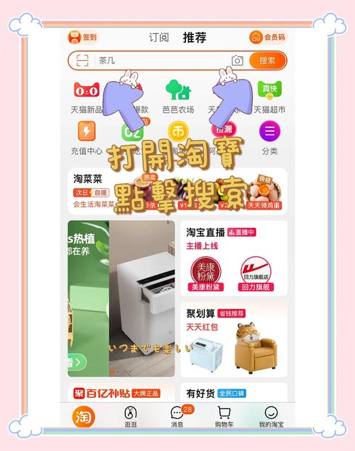 淘宝一键搬家,轻松迁移你的购物世界