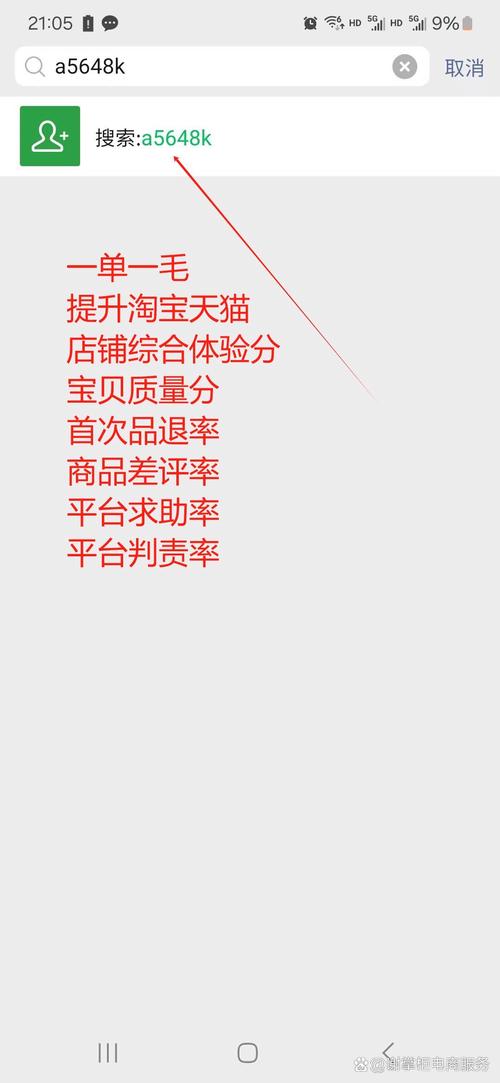 如何全方位优化淘宝店铺，提升用户体验与业绩？