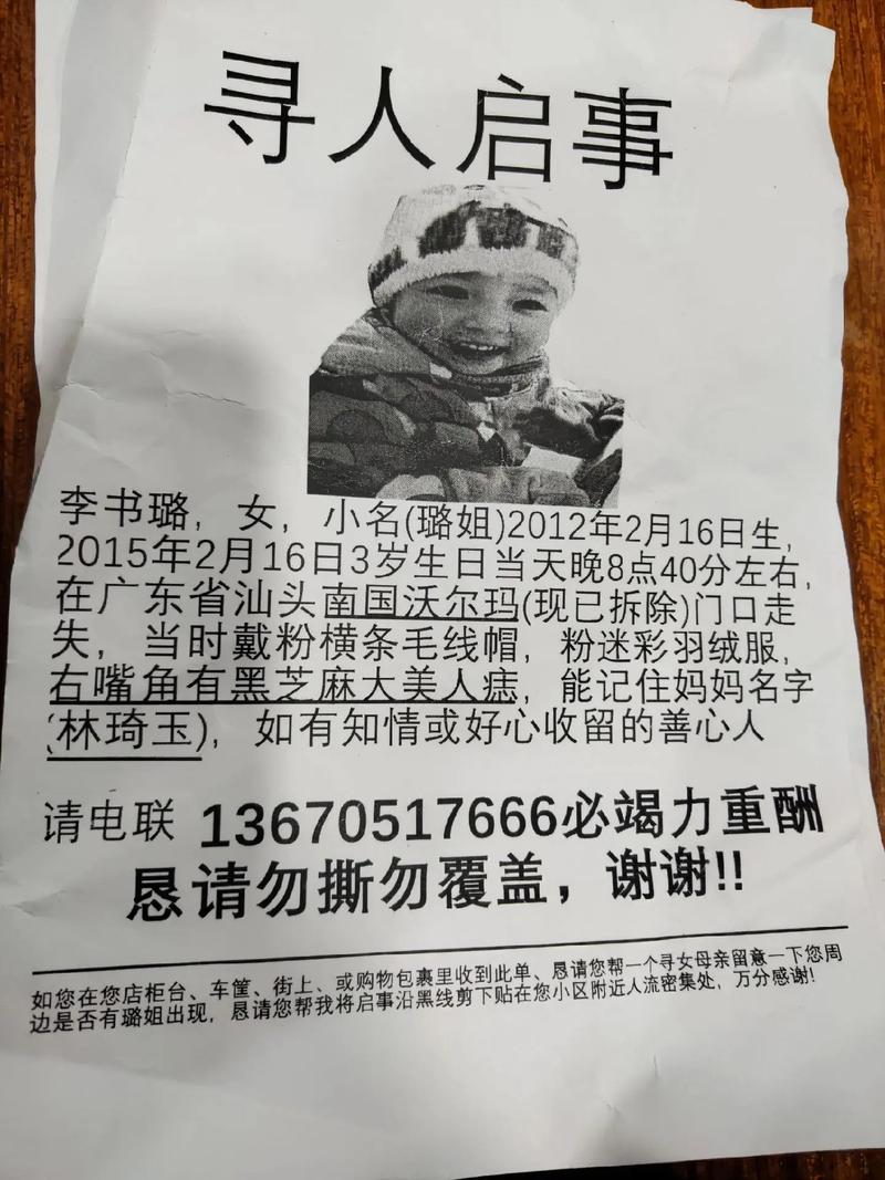 淘宝寻人术，轻松找到你需要的那个TA