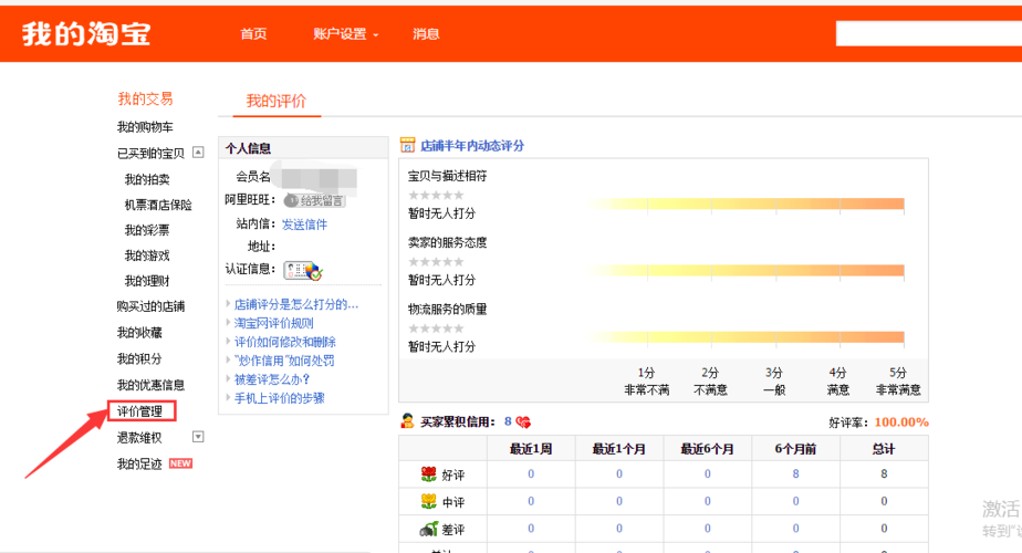 如何合理喂养信誉—淘宝刷信誉的良性操作策略