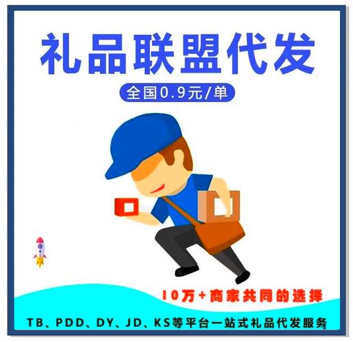 江苏极速礼品网代发商，让送礼变得so easy！