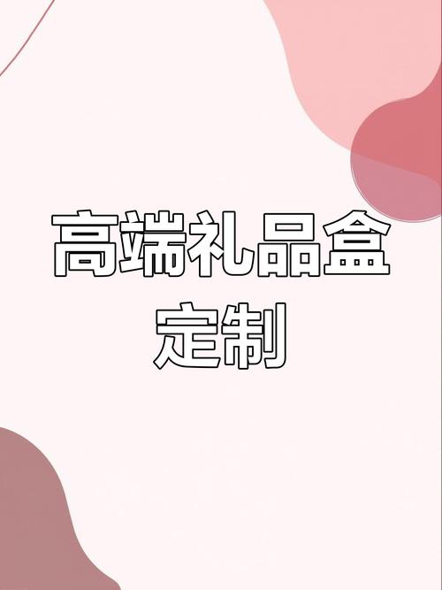 一件代发礼品公司,让送礼变得如此简单又专业!