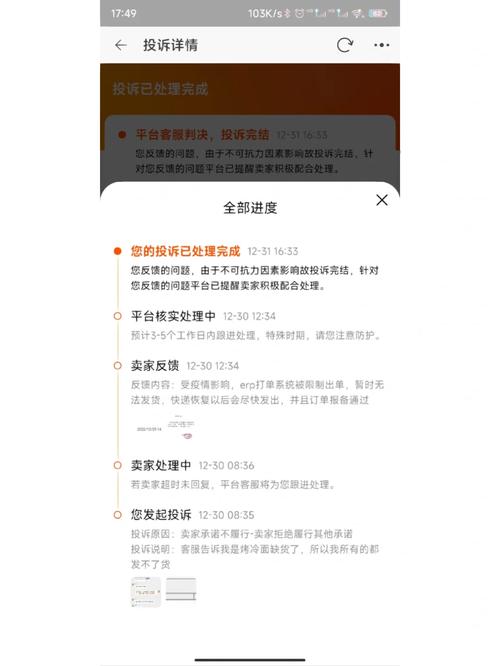 淘宝运营秘籍，如何巧妙设置缺货通知，提升顾客满意度与店铺竞争力？