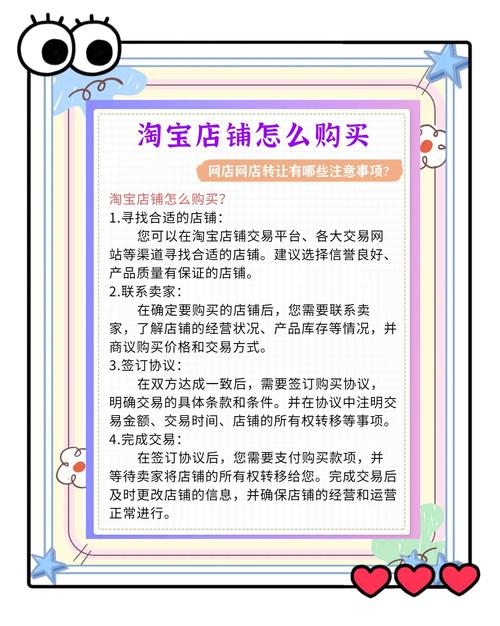 轻松上手!一步步教你如何去淘宝买片