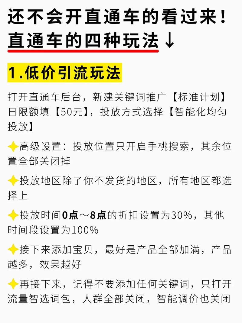 手把手教你成为淘宝小编达人