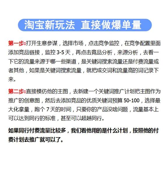 淘宝运营新势力—如何巧妙加好友,助力店铺飞速成长!