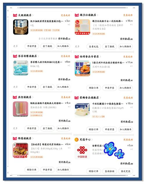 轻松攻略,如何巧妙获取淘宝大额红包?