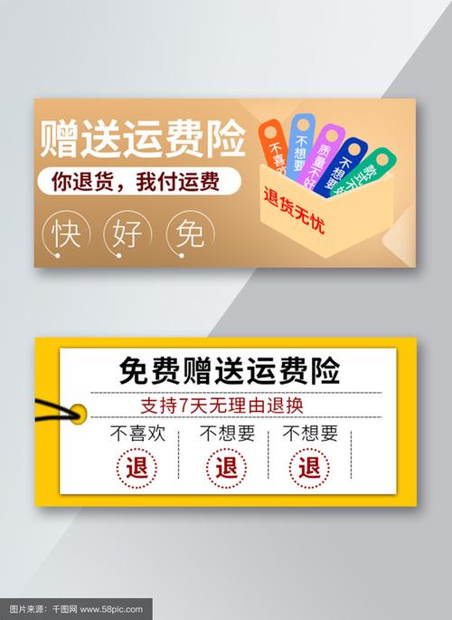 淘宝上轻松申请运费险,购物无忧!