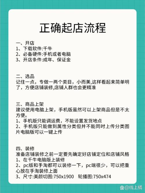 从制作到销售,如何做衣服并成功开设淘宝店铺