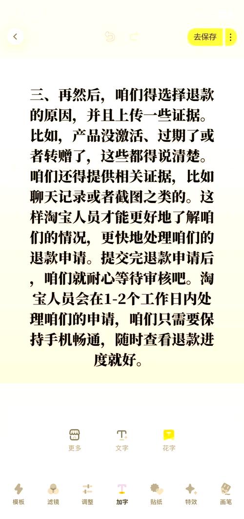 淘宝购物遇波折?一文教你如何轻松实现整个订单退款